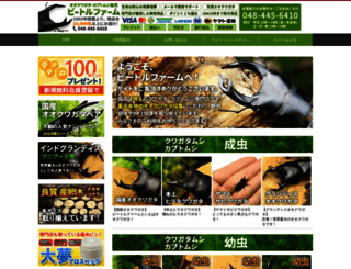 beetle-farm.com screenshot