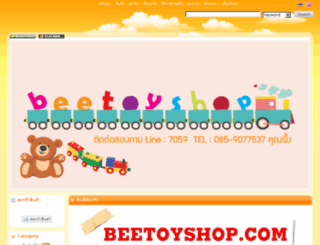 beetoyshop.weloveshopping.com screenshot