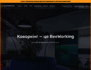 beeworking.ua screenshot