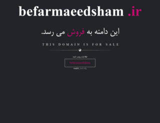 befarmaeedsham.ir screenshot