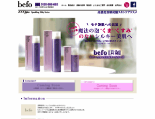 befo.jp screenshot