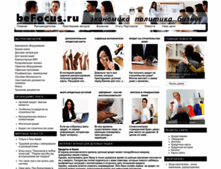 befocus.ru screenshot