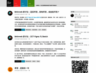 beforweb.com screenshot