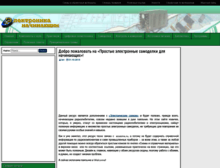 begin.esxema.ru screenshot