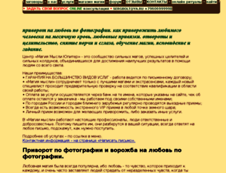 beginmagic.ru screenshot