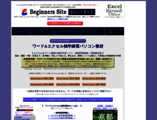 beginners-site.com screenshot