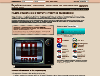beguchka.com screenshot