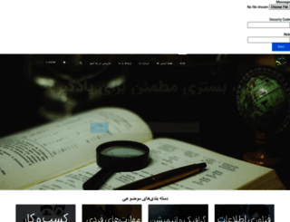 behamooz.com screenshot