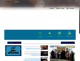 beheshti.hodat.ir screenshot