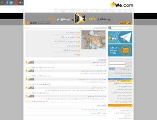 behnami.iiiwe.com screenshot