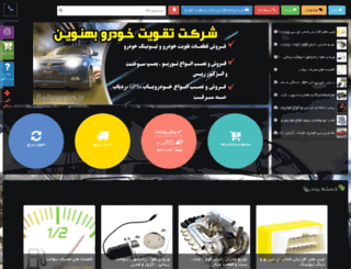 behnovin.ir screenshot