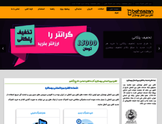 behsazan.net screenshot