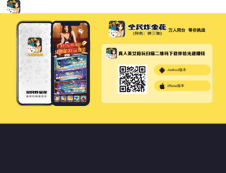 bei-jixing.com screenshot