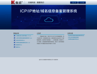 beian.netbank.cn screenshot