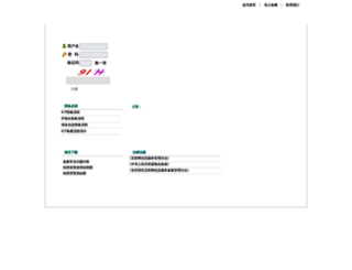 beian.yun-idc.com screenshot