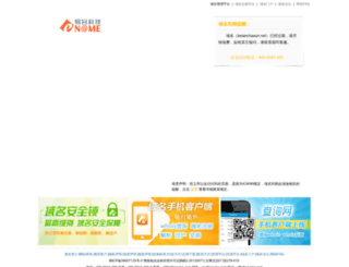 beianchaxun.net screenshot