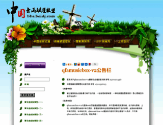 beidj.com screenshot