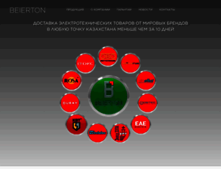 beierton.kz screenshot