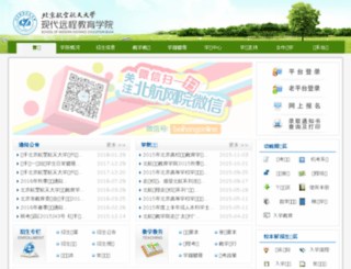 beihangonline.com screenshot