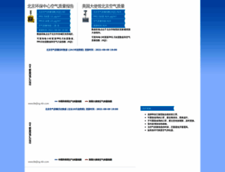 beijing-air.com screenshot