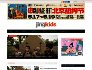 beijing-kids.com screenshot