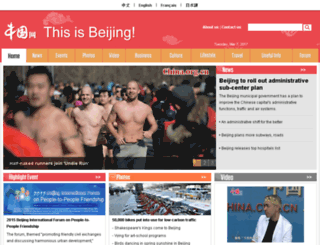 beijing.china.org.cn screenshot