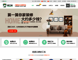 beijing.haogongzhang.com screenshot