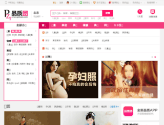 beijing.pztuan.com screenshot