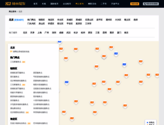 beijing.zuche.com screenshot