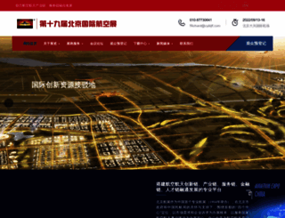 beijingaviation.com screenshot