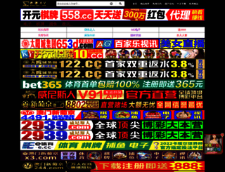 beijingjifang.com screenshot