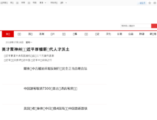 beijingkuaiji.cn screenshot