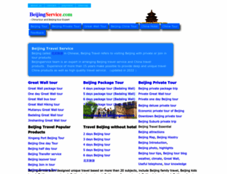 beijingservice.com screenshot