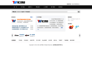 beijingtuning.com screenshot