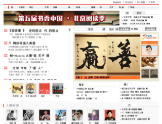 beijingww.com screenshot