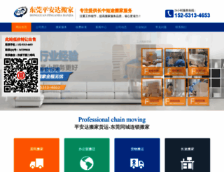 beijxsj.com screenshot