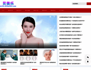 beimeile.com screenshot