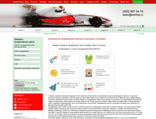 beintop.ru screenshot