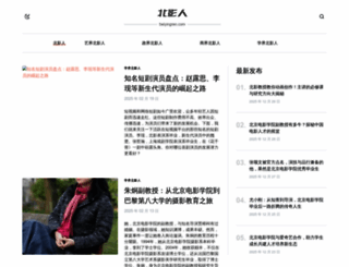 beiyingren.com screenshot