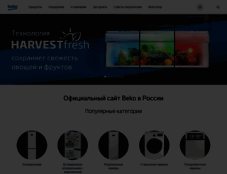 beko.ru screenshot