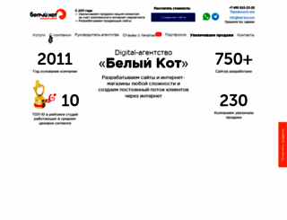 bel-kot.com screenshot