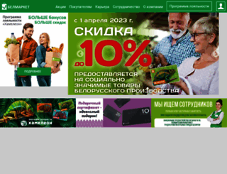 bel-market.by screenshot