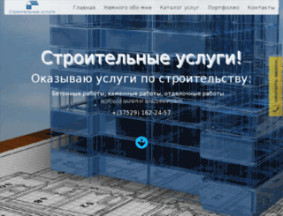 bel-stroyka.ru screenshot