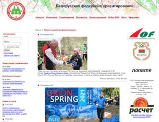 belarus-orient.org screenshot