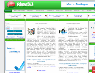 belarusbux.com screenshot