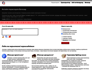 belazar.info screenshot