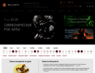 belcantofund.com screenshot