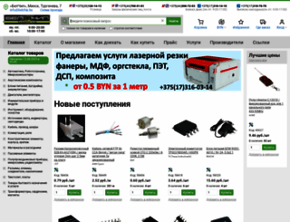 belchip.by screenshot