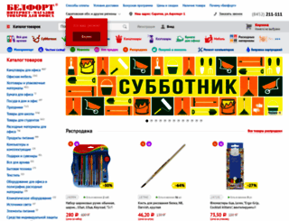 belfort-rm.ru screenshot