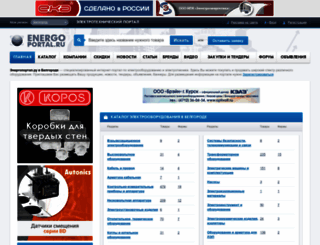 belgorod.energoportal.ru screenshot